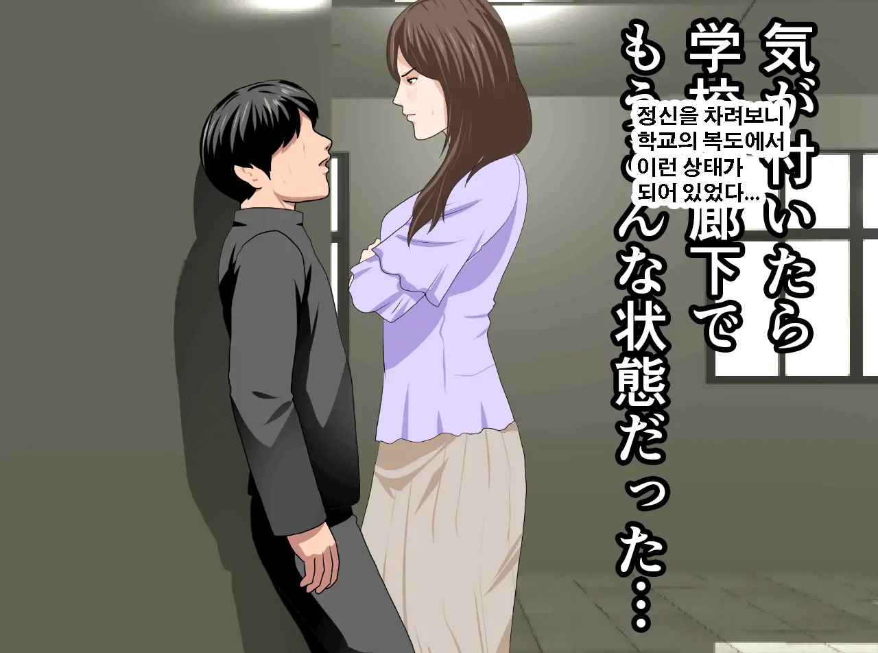 Saimin Seikyouiku 13 | 최면성교육 제13화